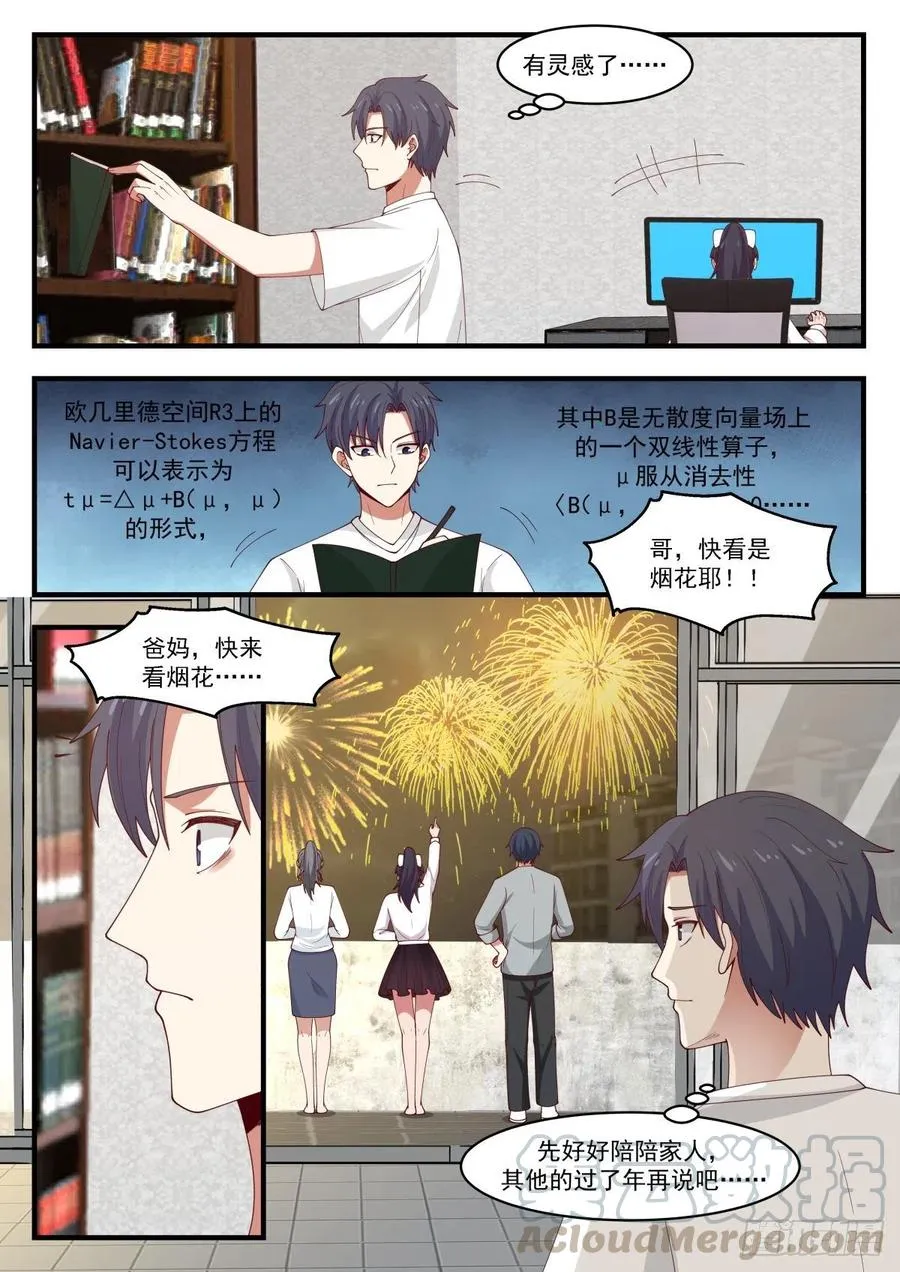过年带个人回家 第13页