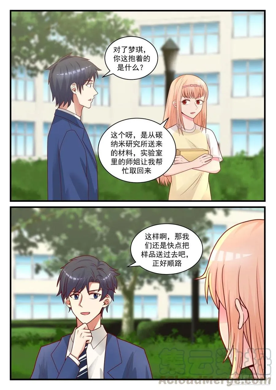 所谓年终奖 第2页