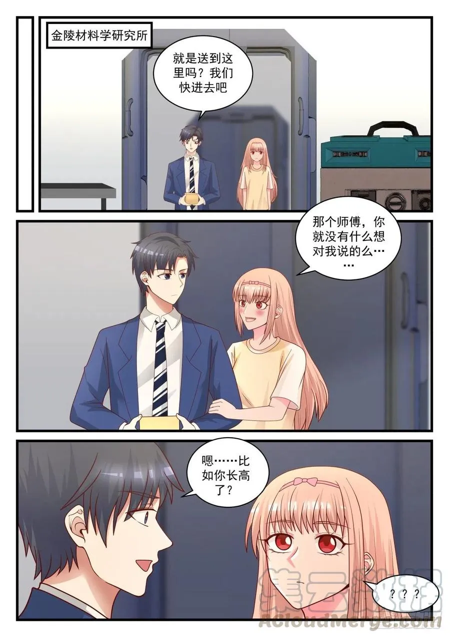 所谓年终奖 第3页