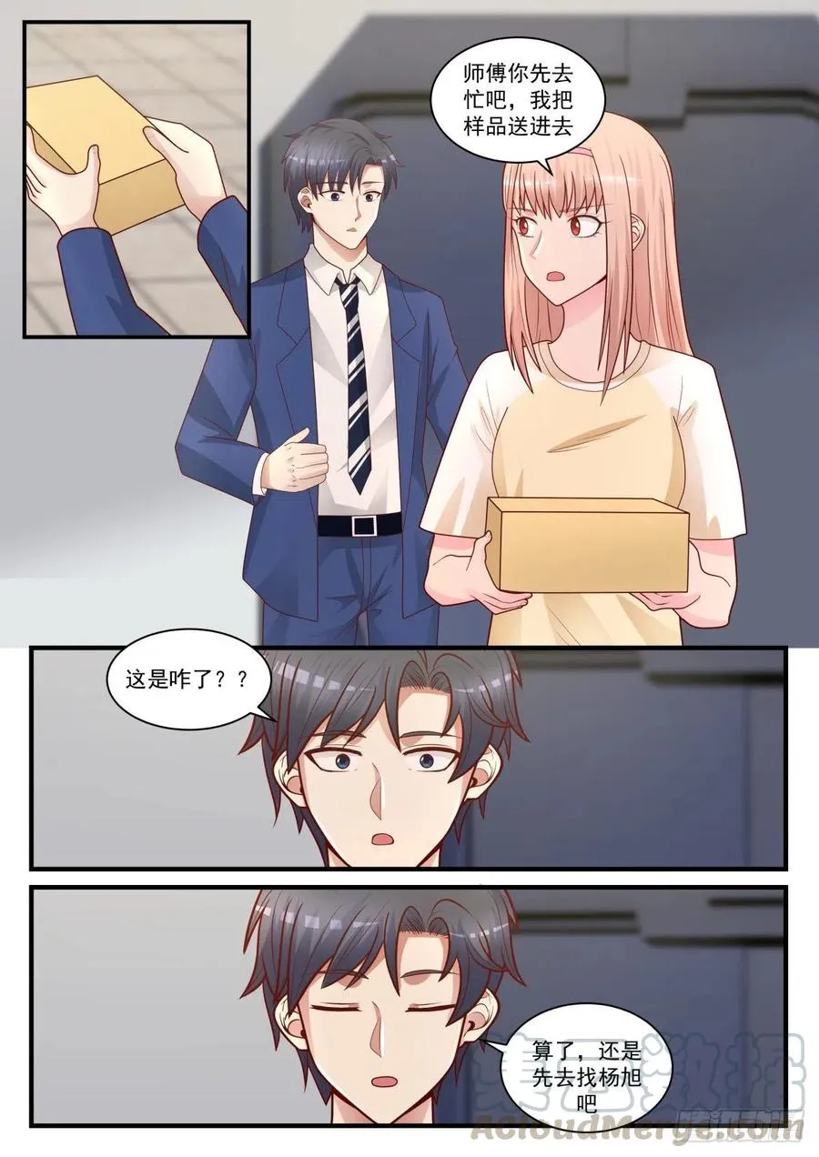 所谓年终奖 第4页