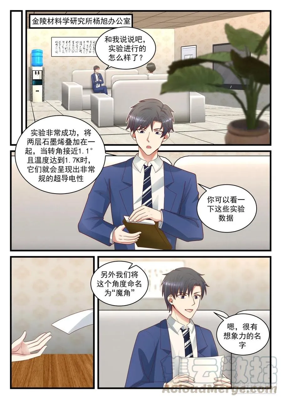所谓年终奖 第5页
