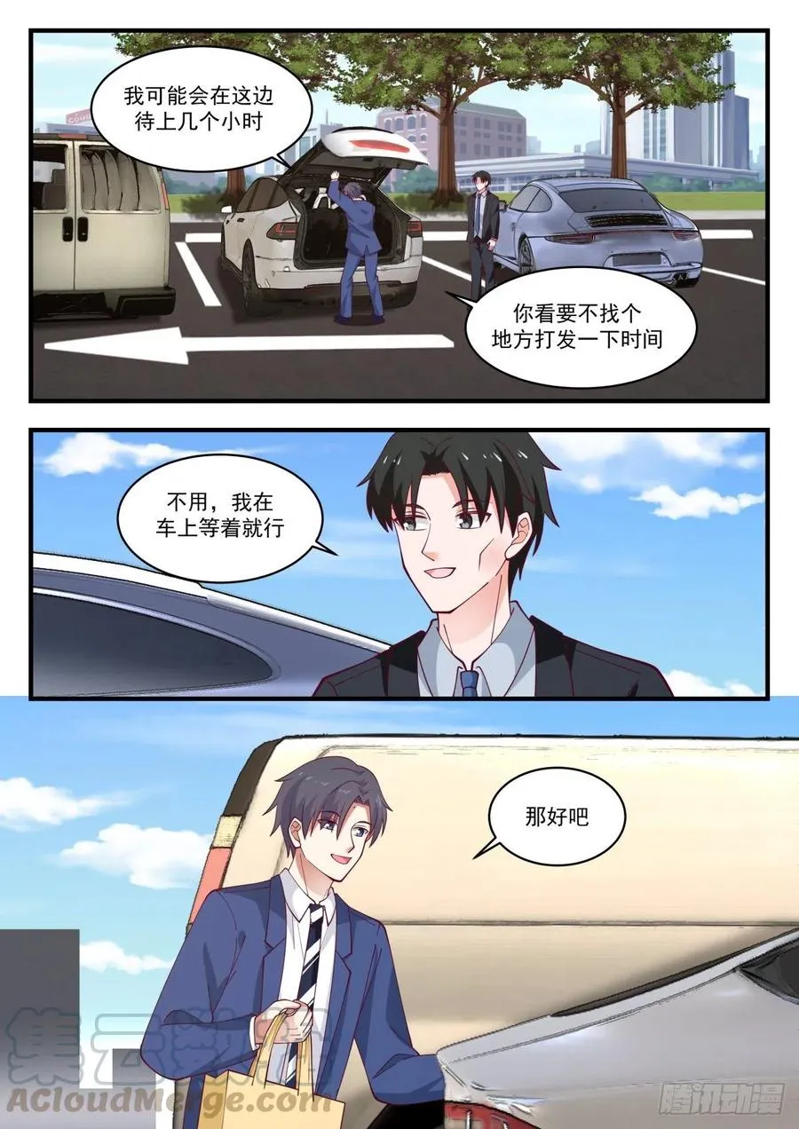 心中一杆秤 第2页