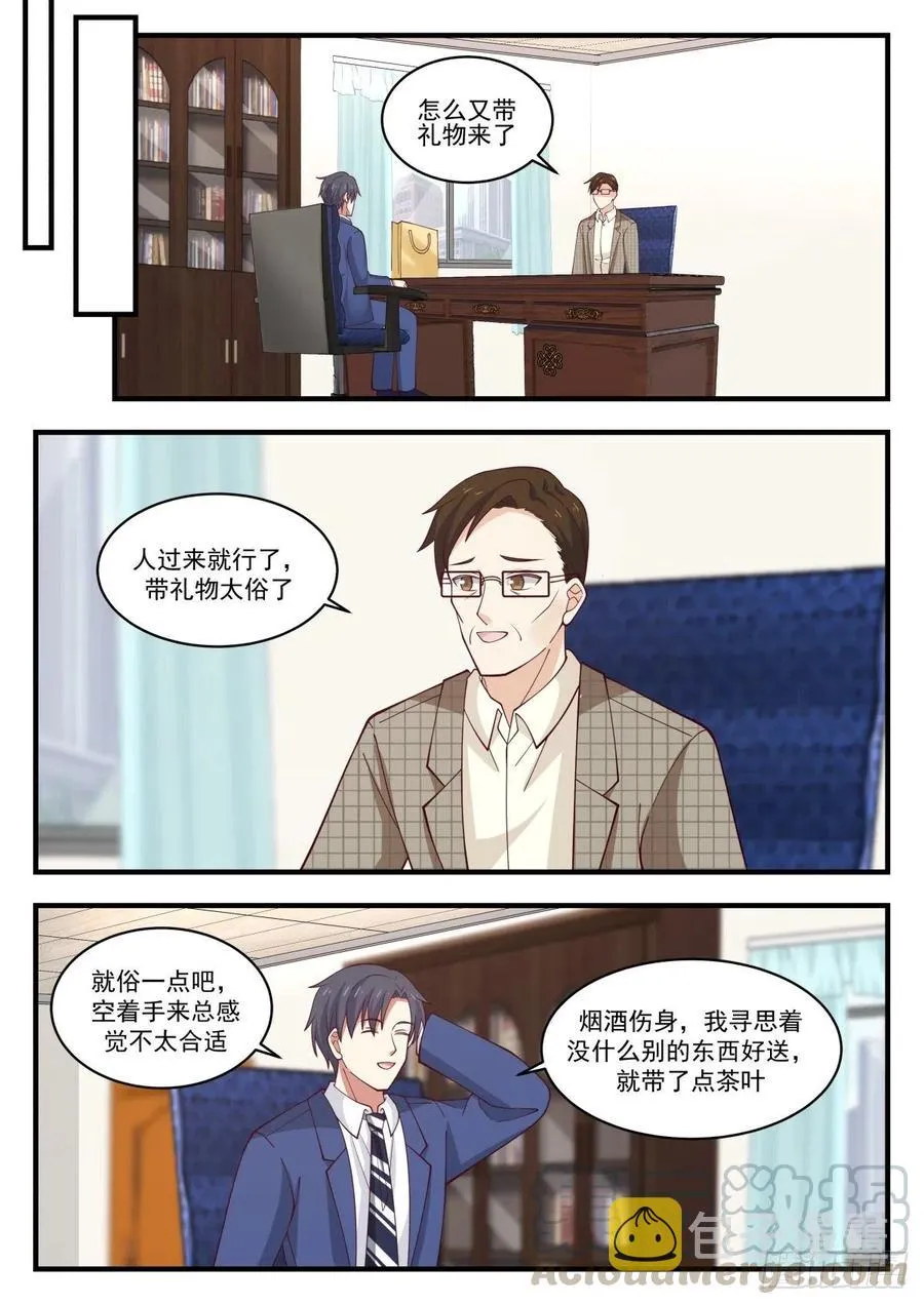 心中一杆秤 第3页