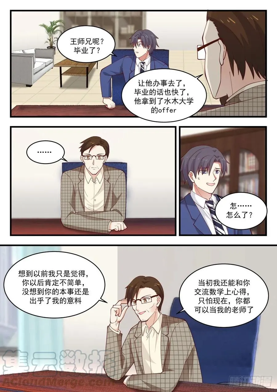 心中一杆秤 第4页