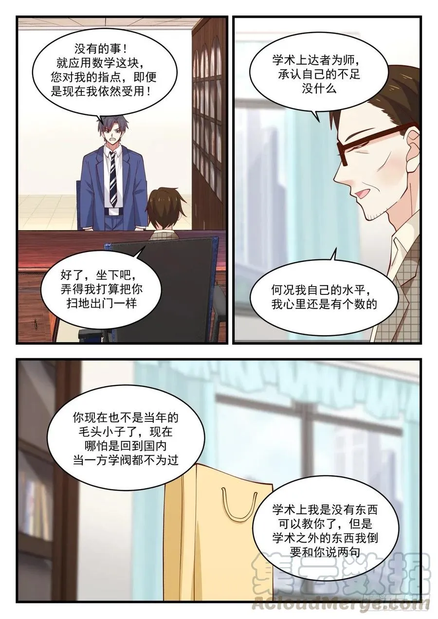 心中一杆秤 第5页