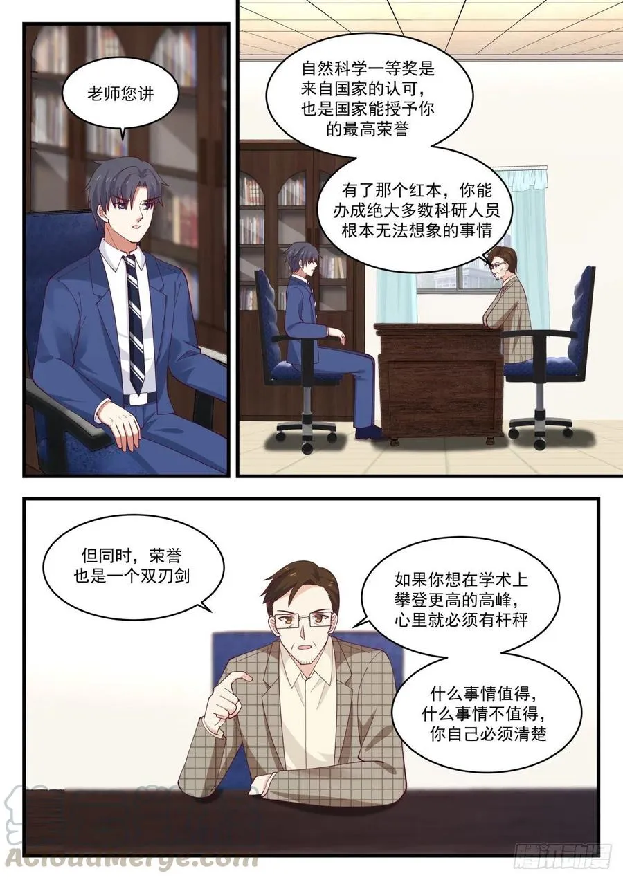 心中一杆秤 第6页
