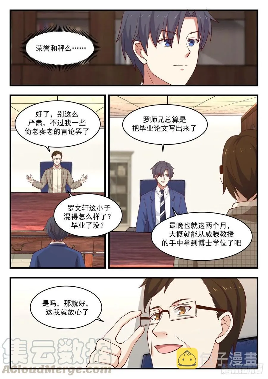 心中一杆秤 第7页