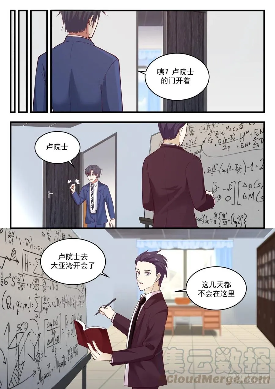 心中一杆秤 第8页
