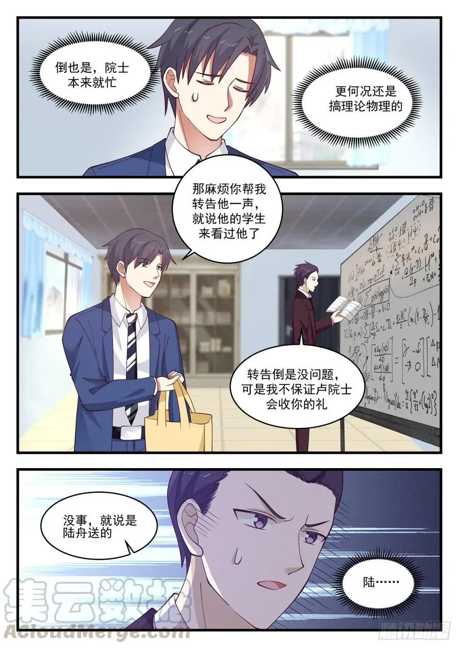 心中一杆秤 第9页