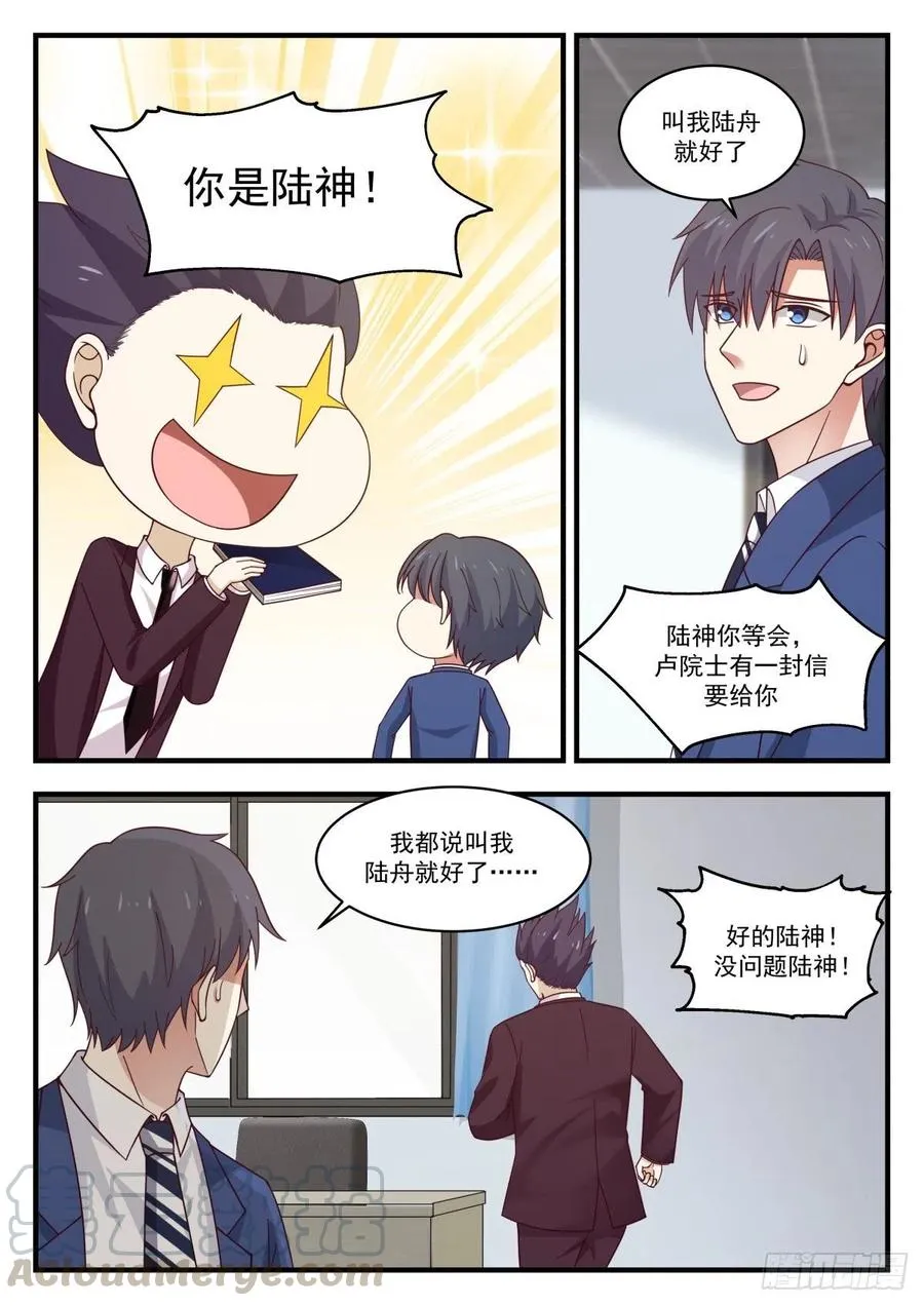 心中一杆秤 第10页