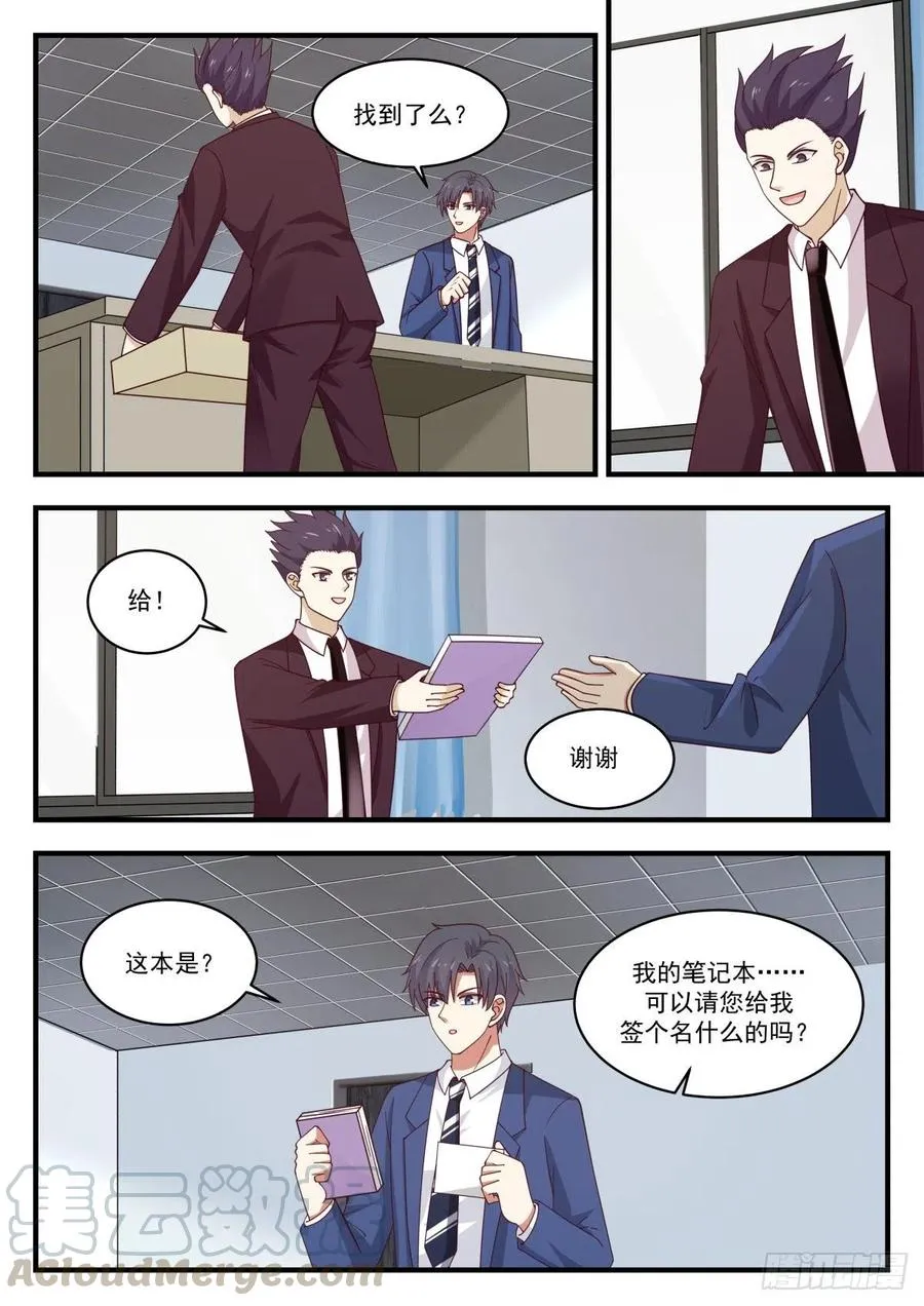 心中一杆秤 第11页