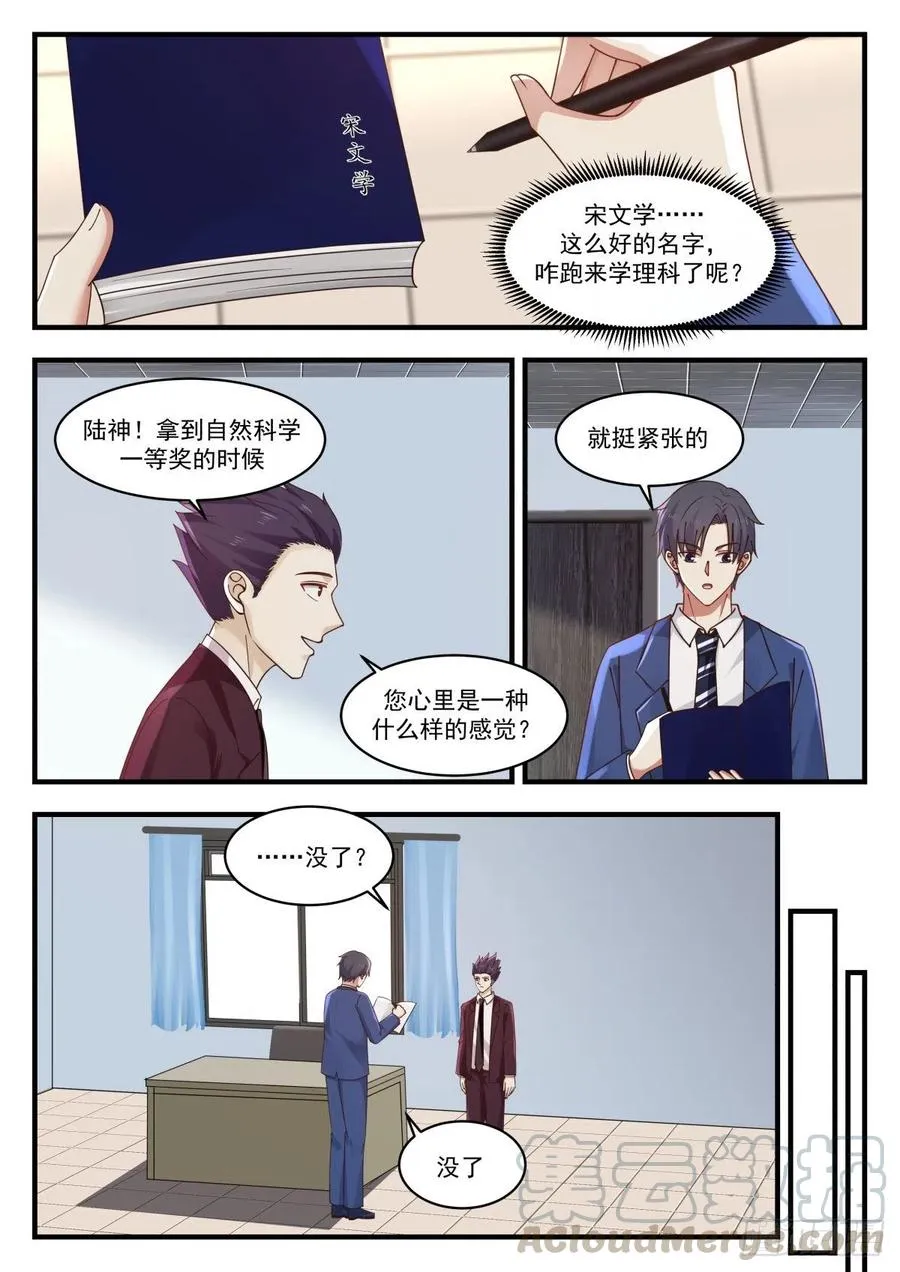 心中一杆秤 第12页