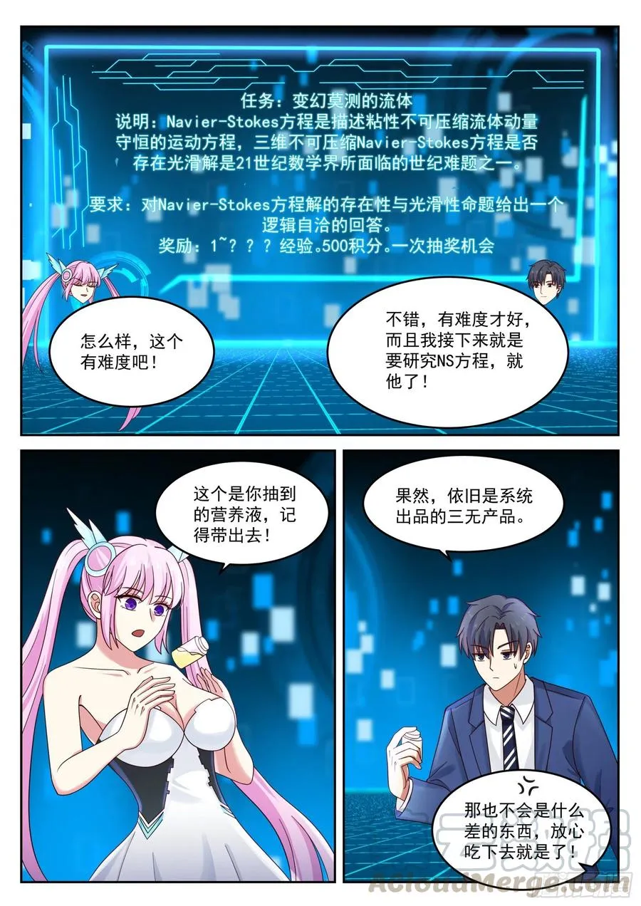 国家给你包分配 第5页