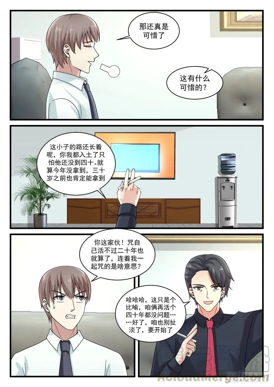 自然科学奖 第4页