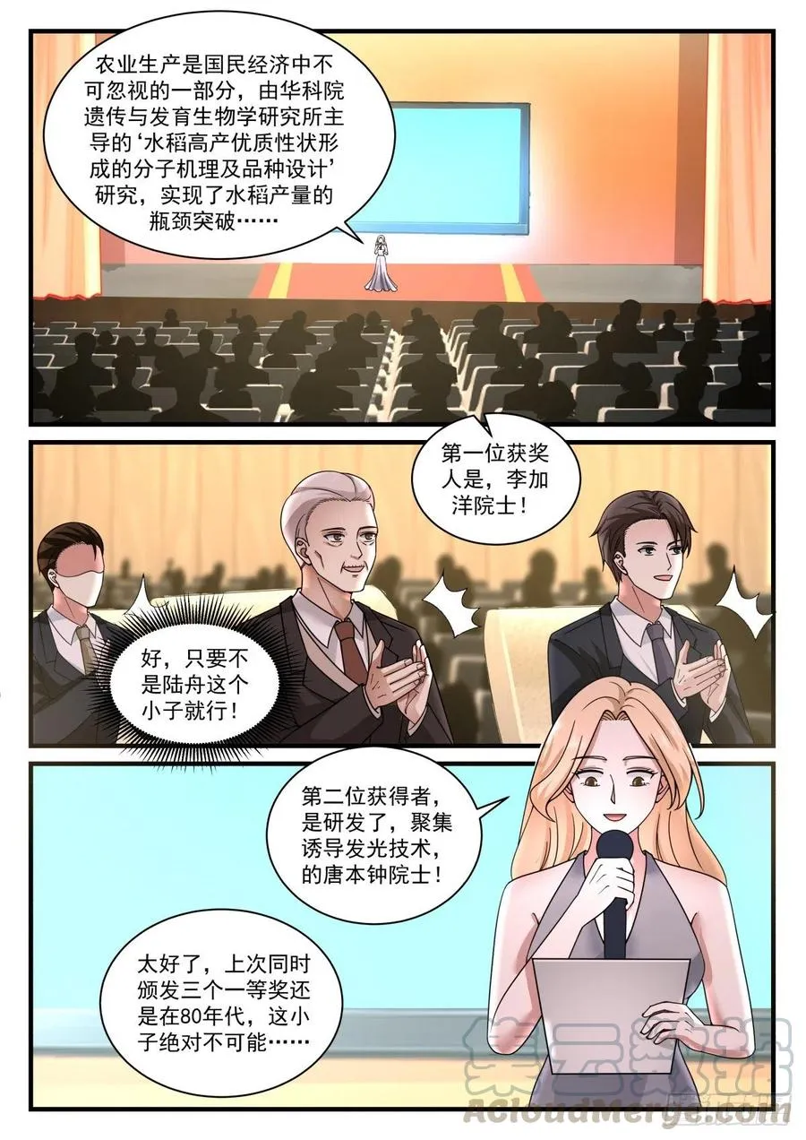 自然科学奖 第5页