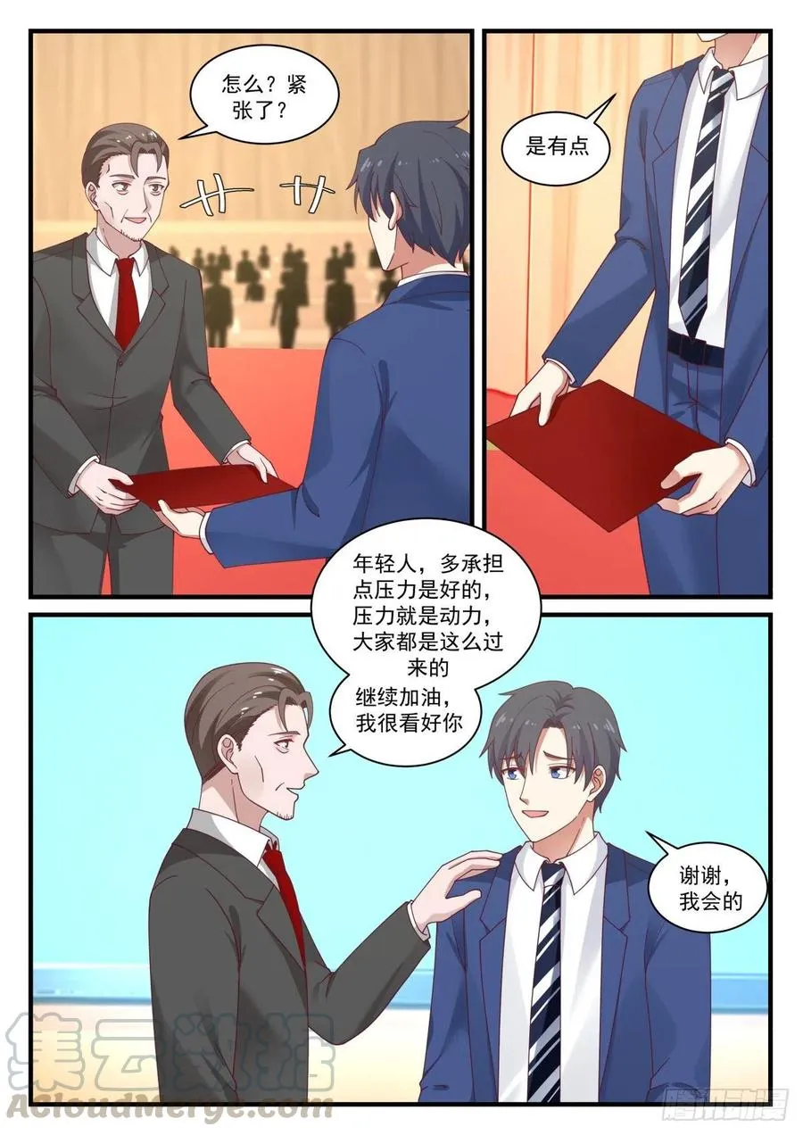自然科学奖 第7页