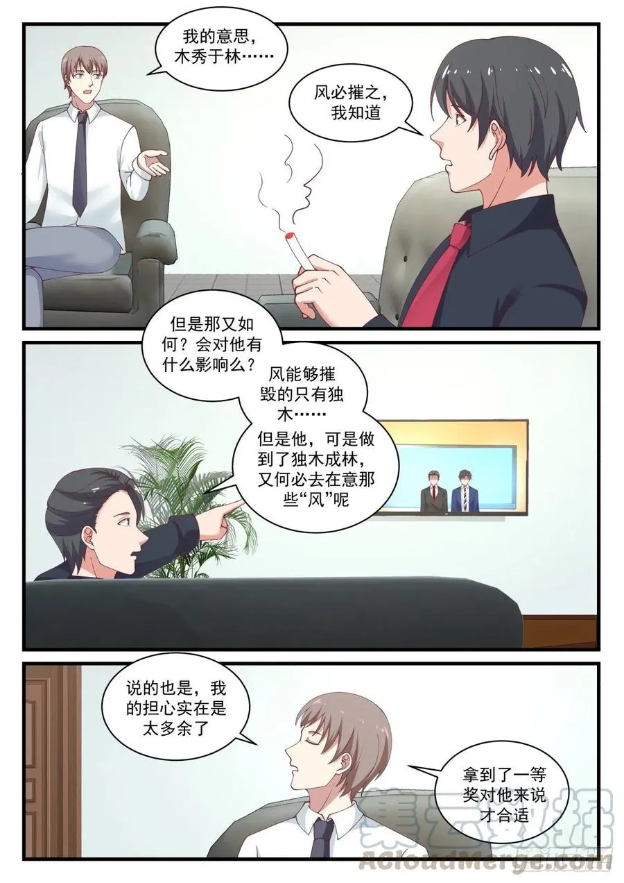 自然科学奖 第9页