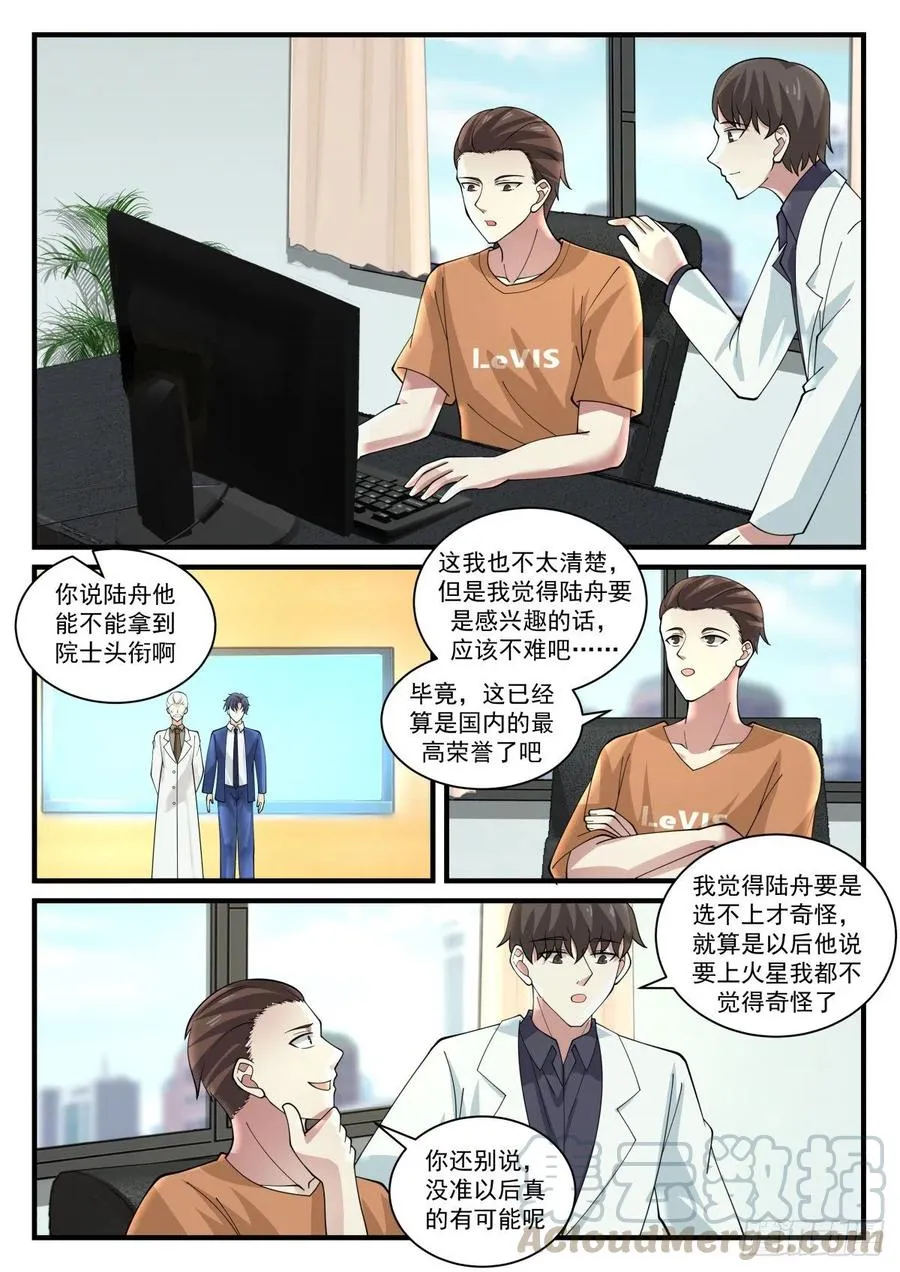 自然科学奖 第11页