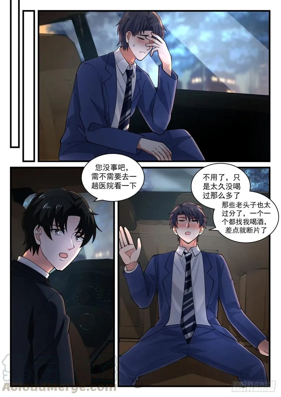 自然科学奖 第12页