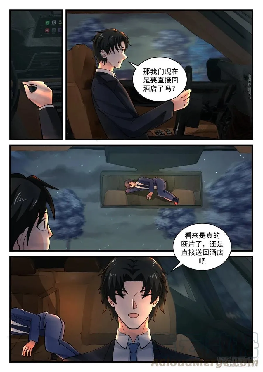 自然科学奖 第13页