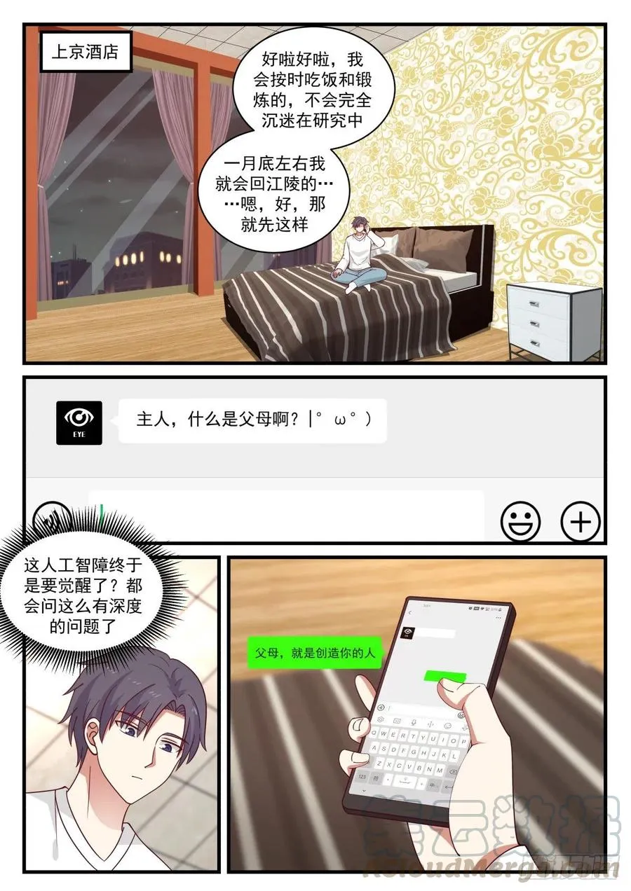 有兴趣来我这里工作么 第2页