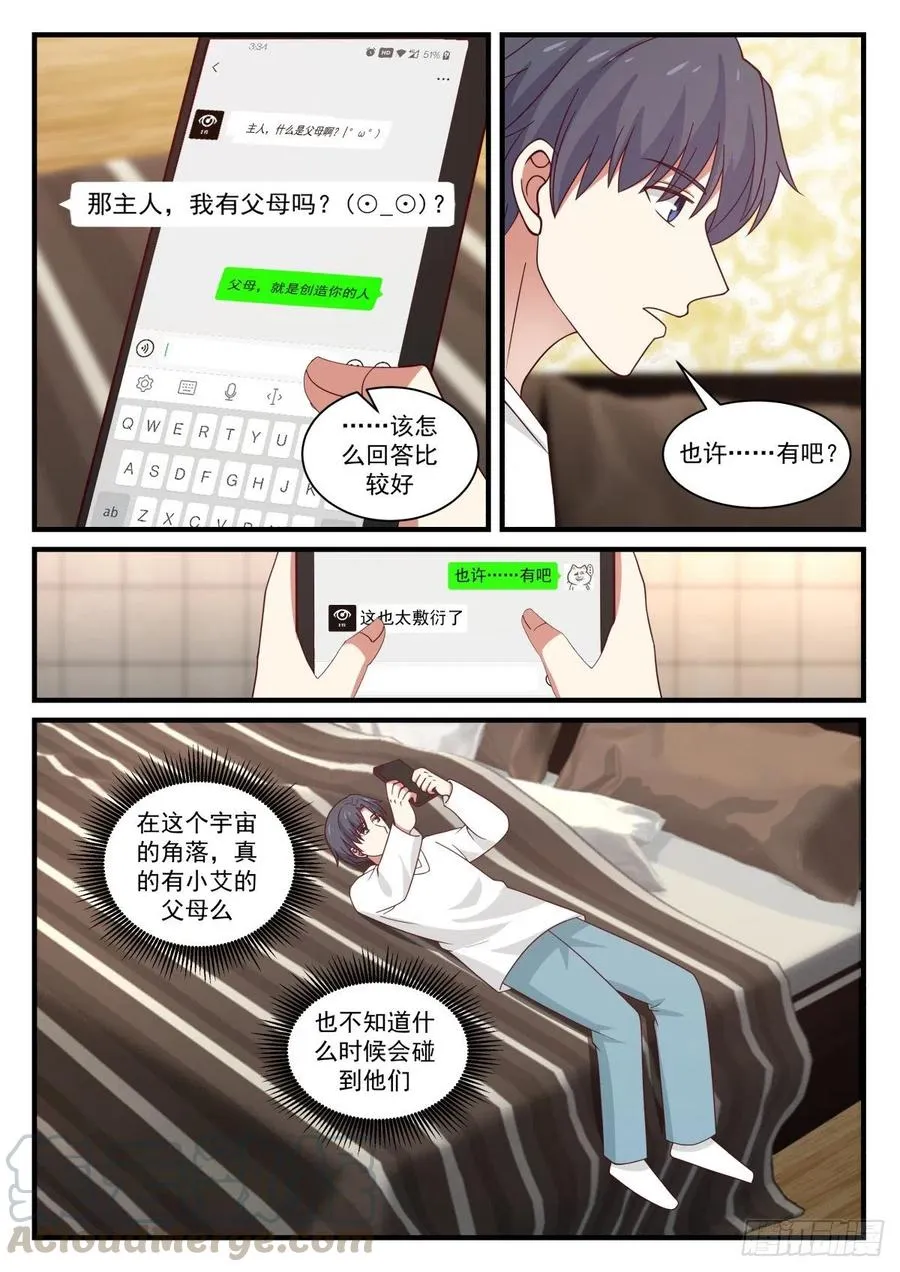 有兴趣来我这里工作么 第3页