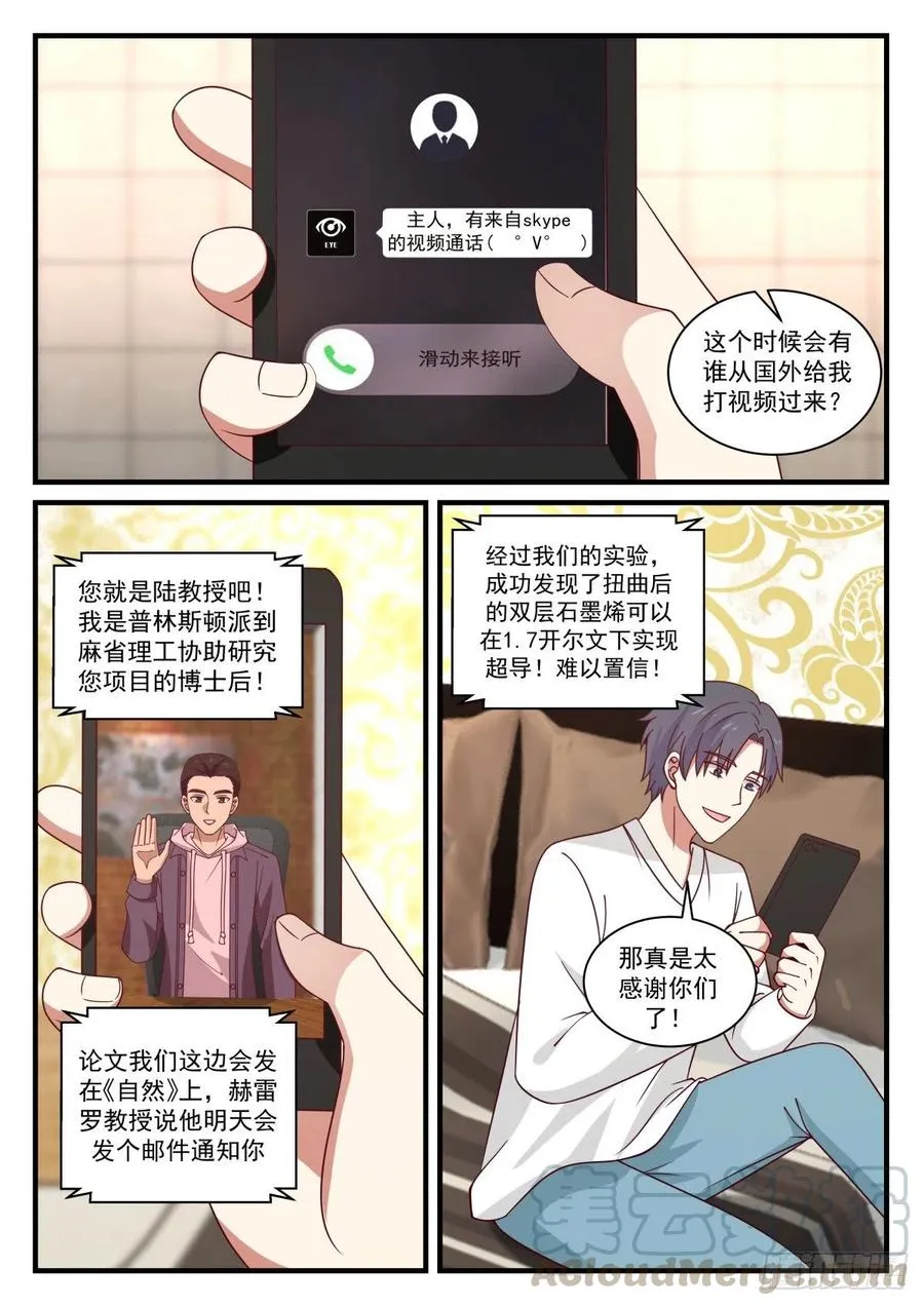 有兴趣来我这里工作么 第4页