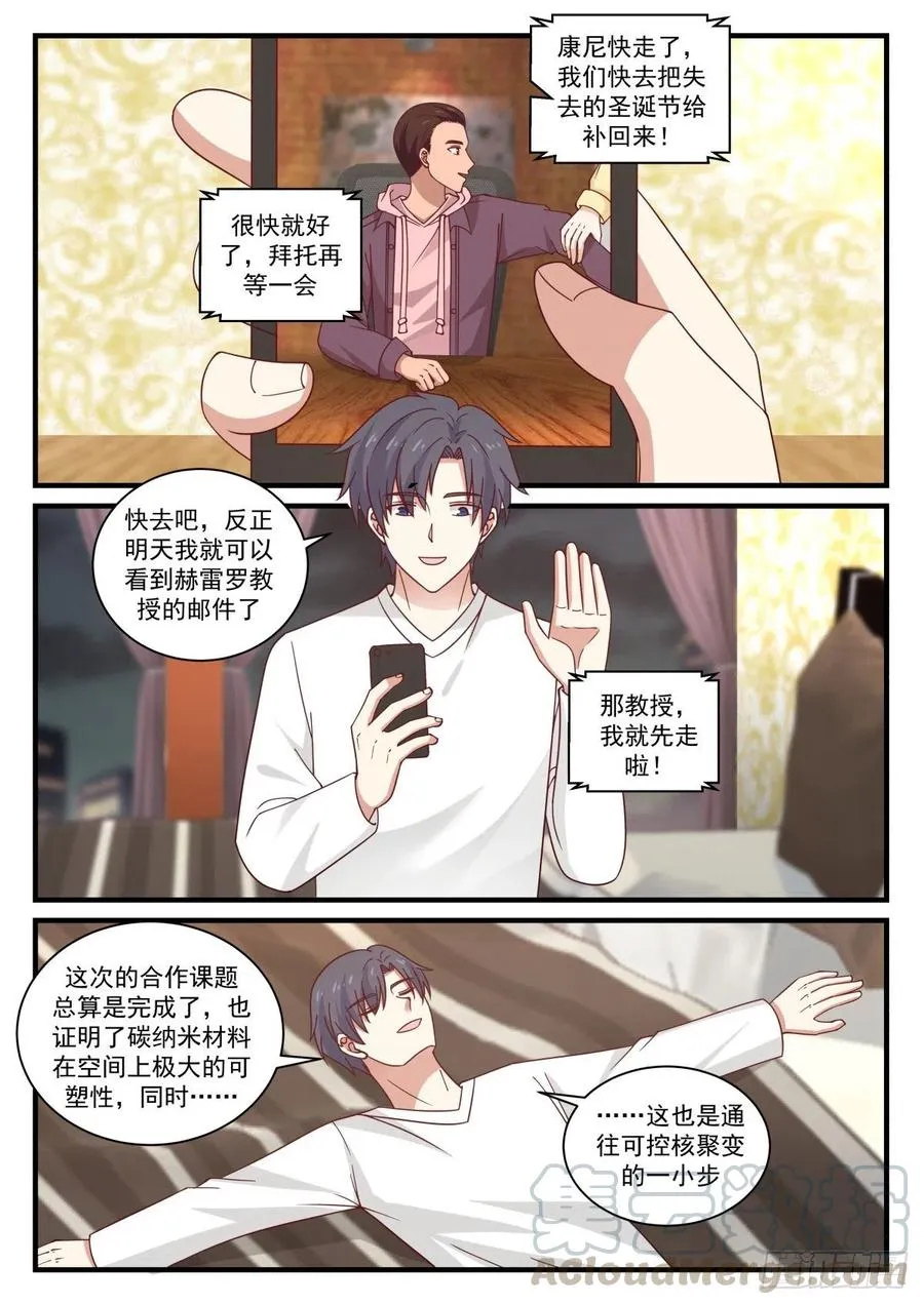 有兴趣来我这里工作么 第5页