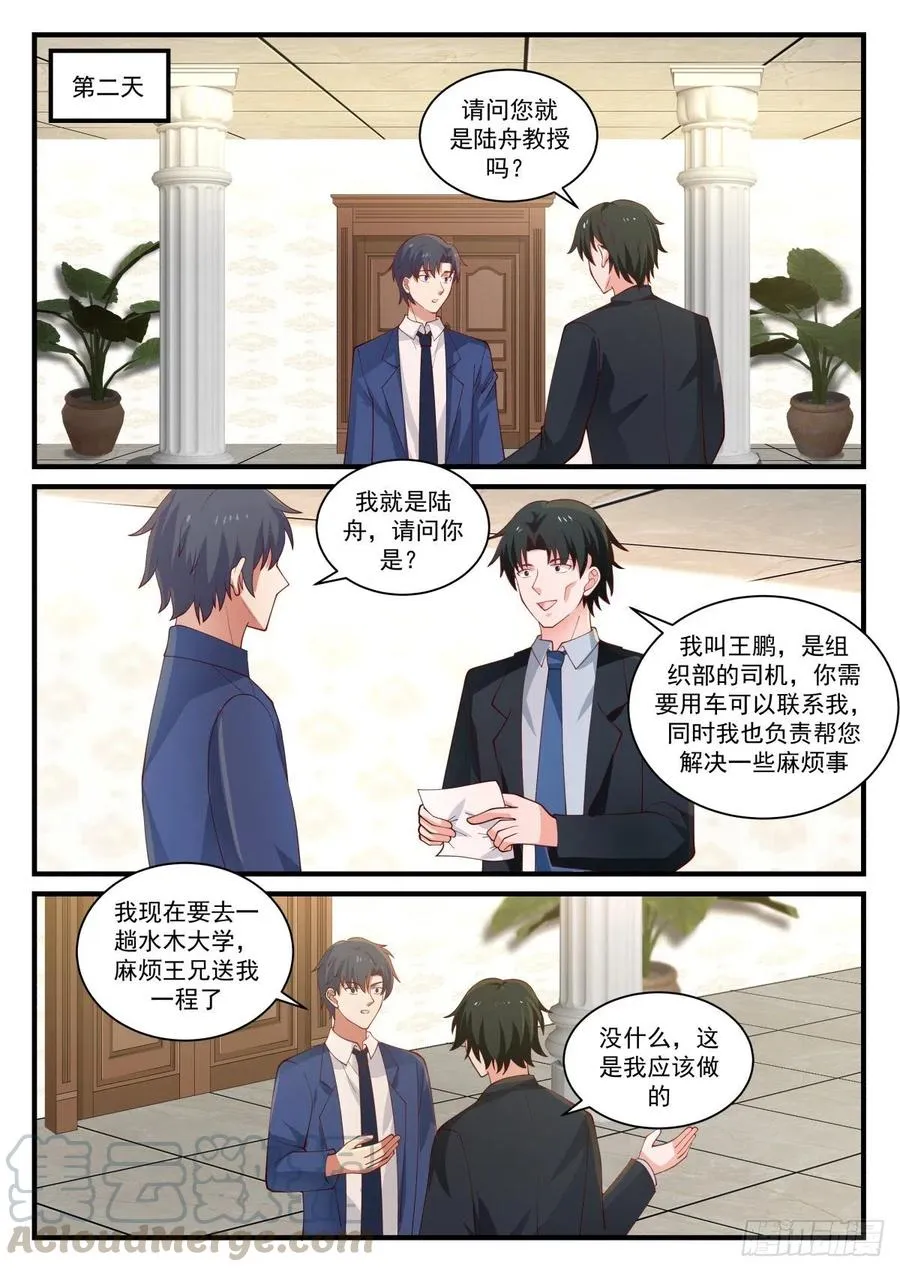 有兴趣来我这里工作么 第6页