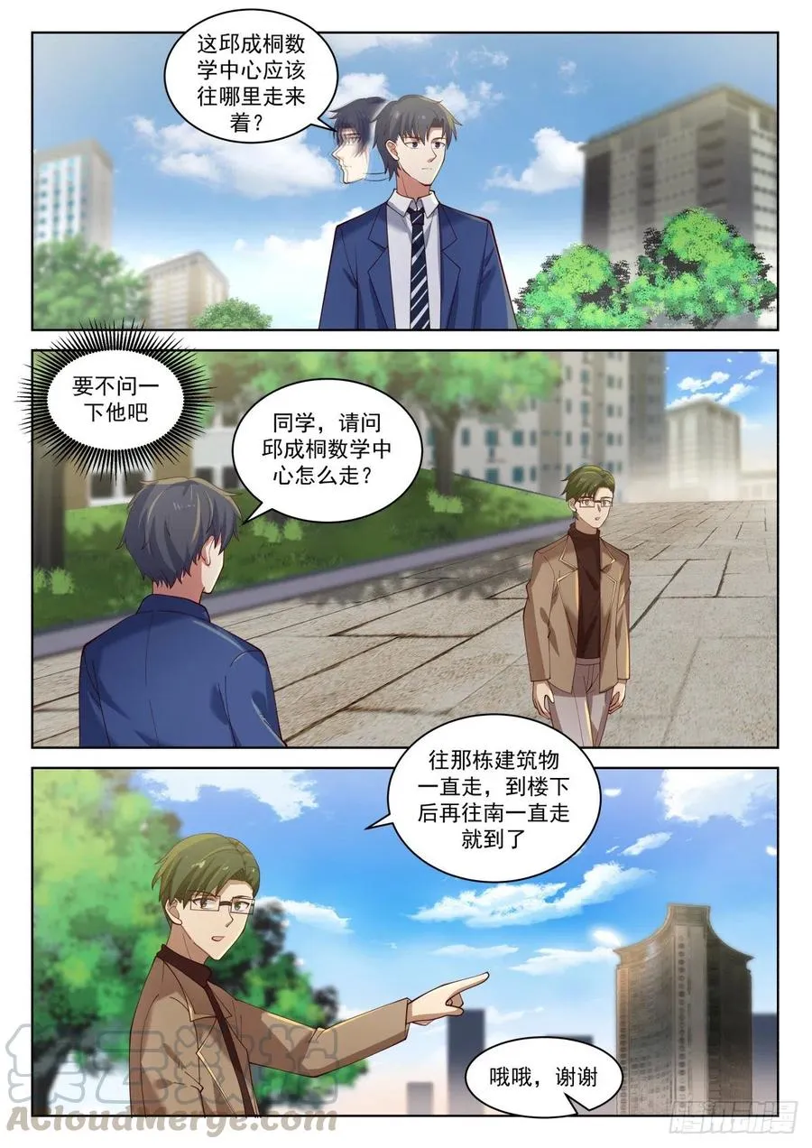 有兴趣来我这里工作么 第7页