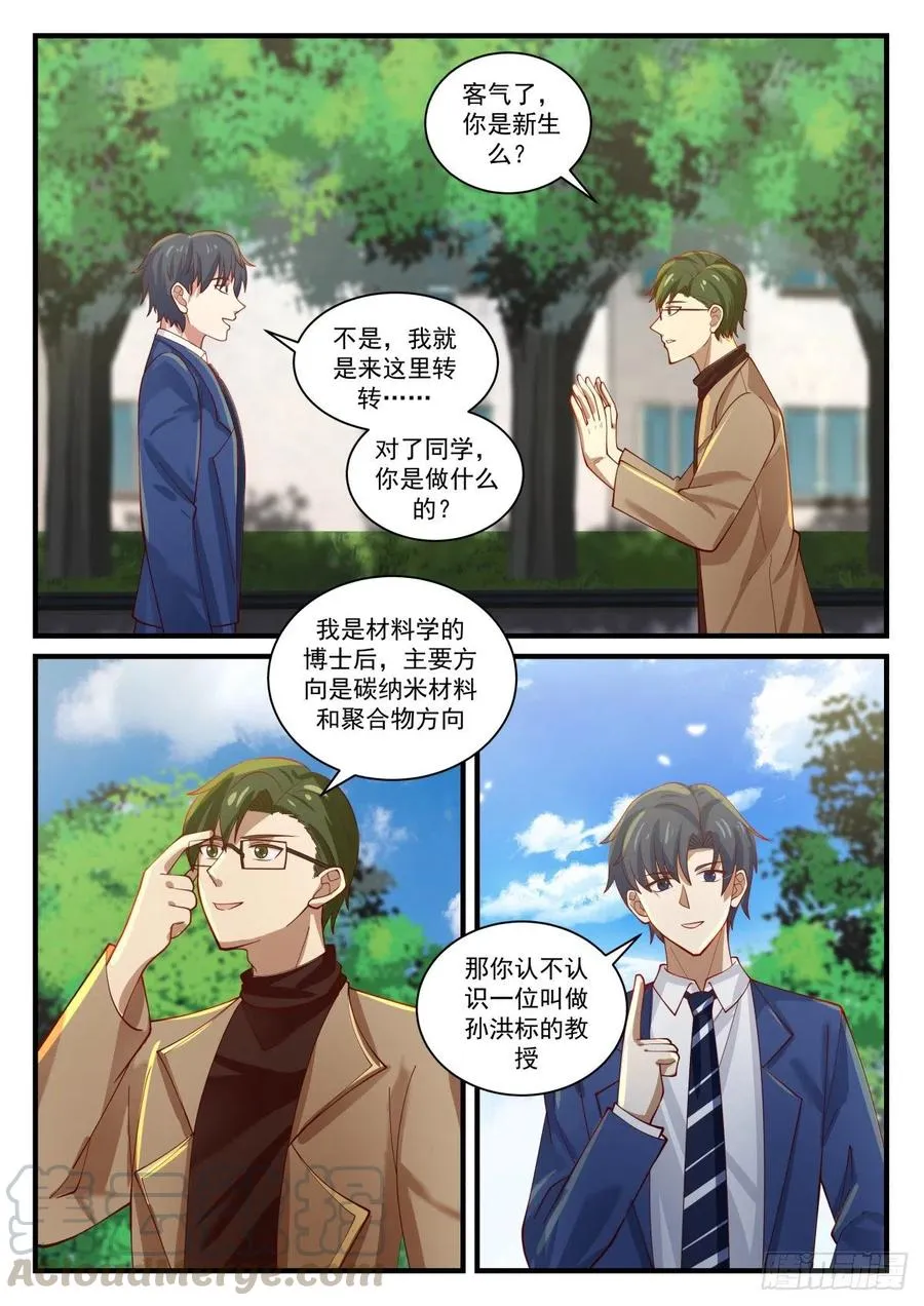 有兴趣来我这里工作么 第8页