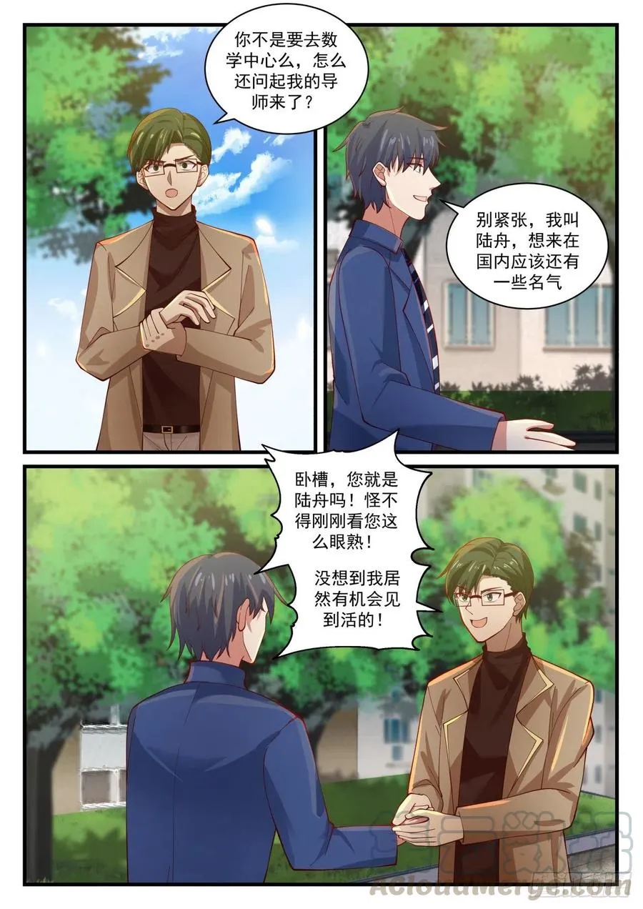 有兴趣来我这里工作么 第9页