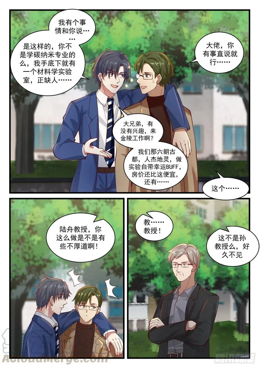 有兴趣来我这里工作么 第10页