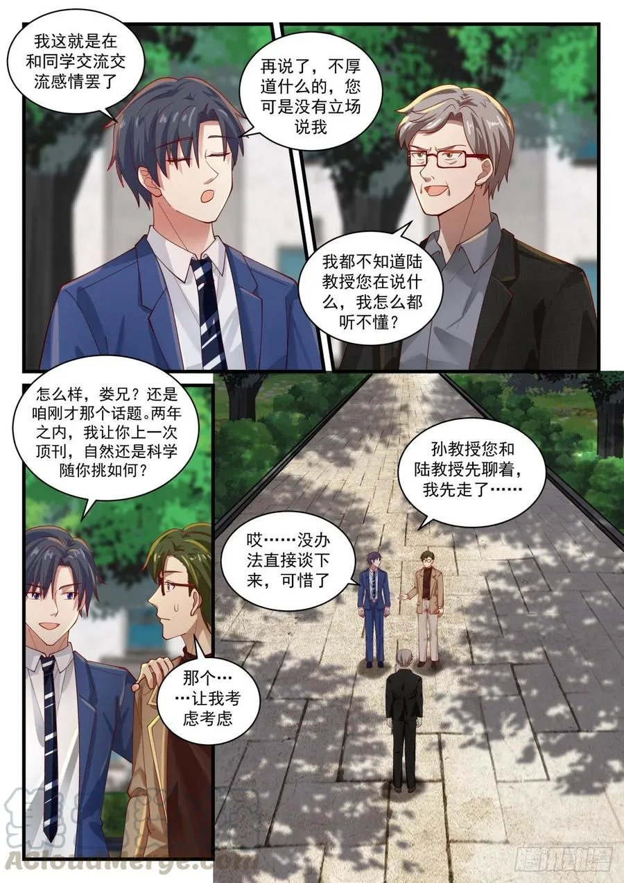 有兴趣来我这里工作么 第11页