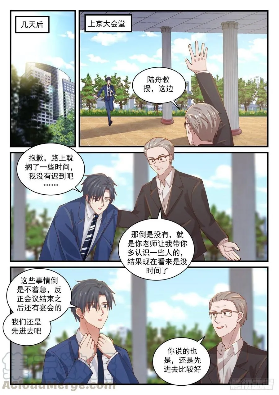 有兴趣来我这里工作么 第13页