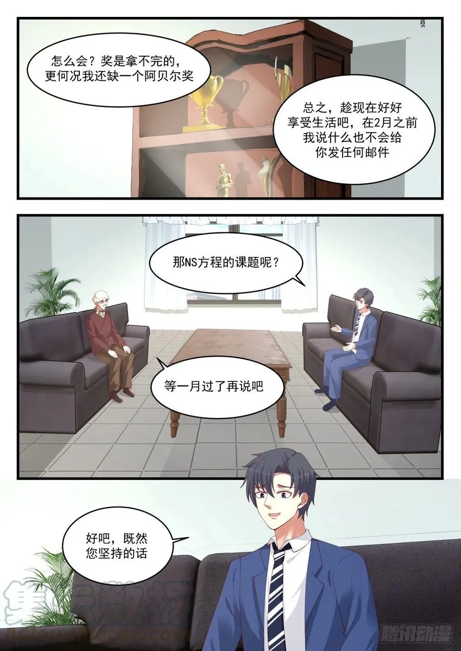 久违的回国 第5页