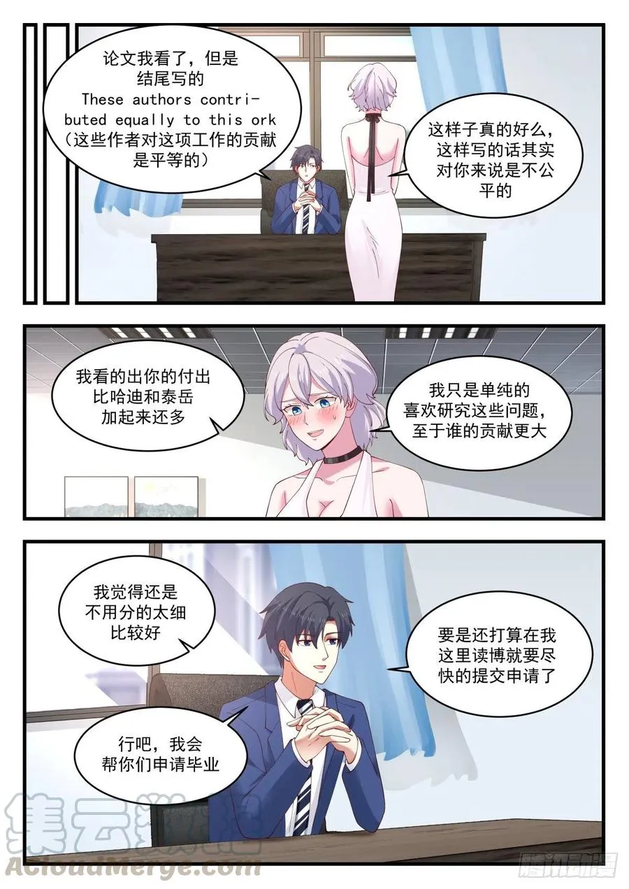 久违的回国 第6页