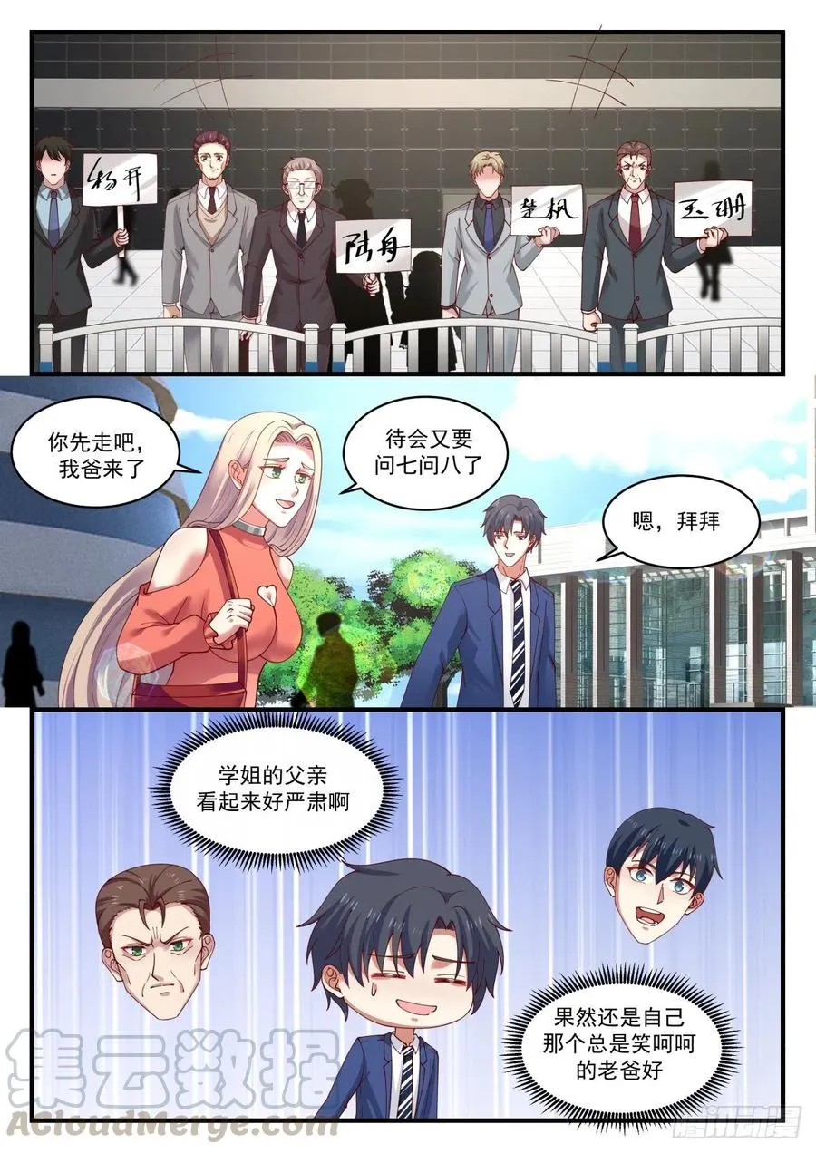 久违的回国 第9页