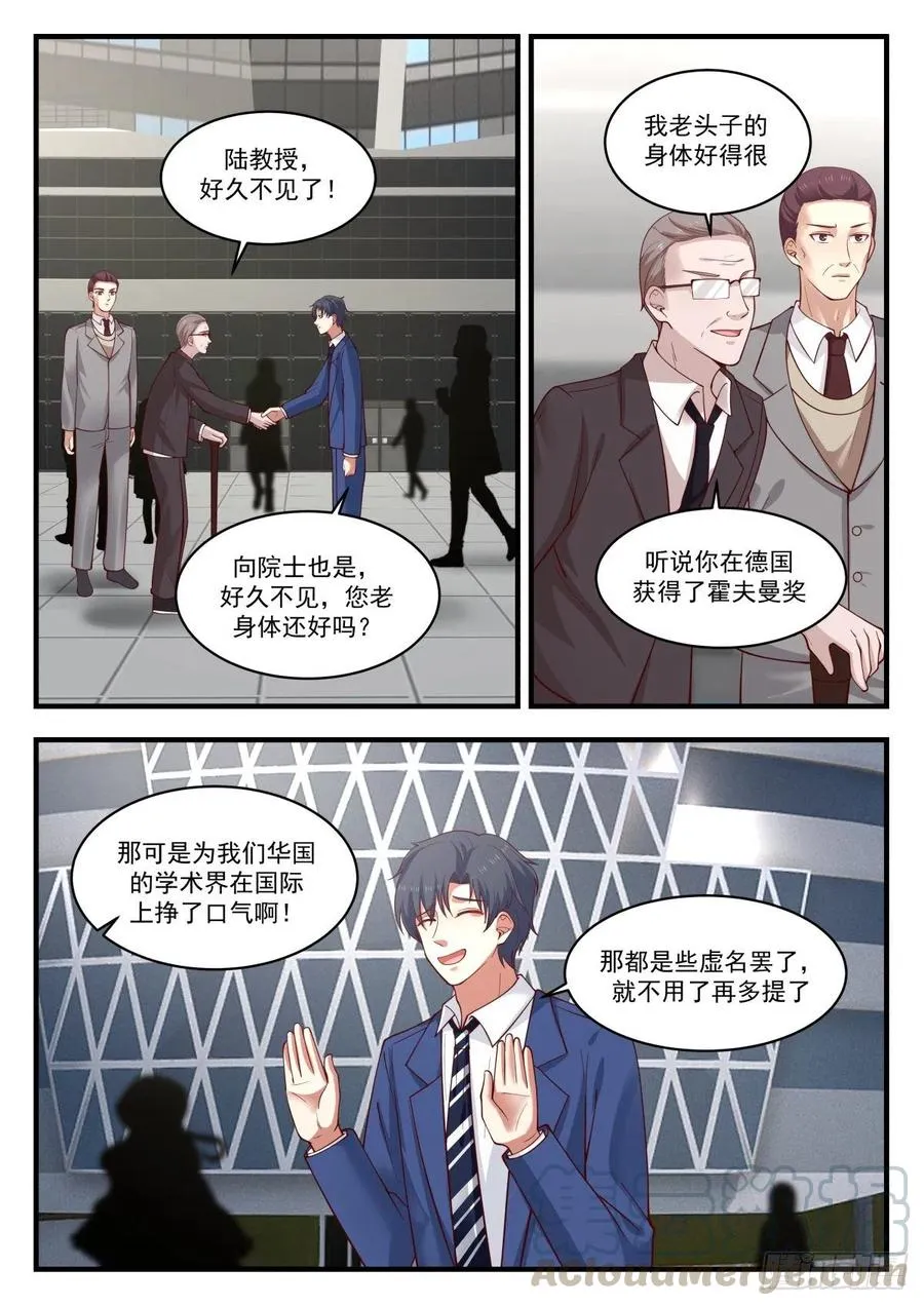 久违的回国 第10页