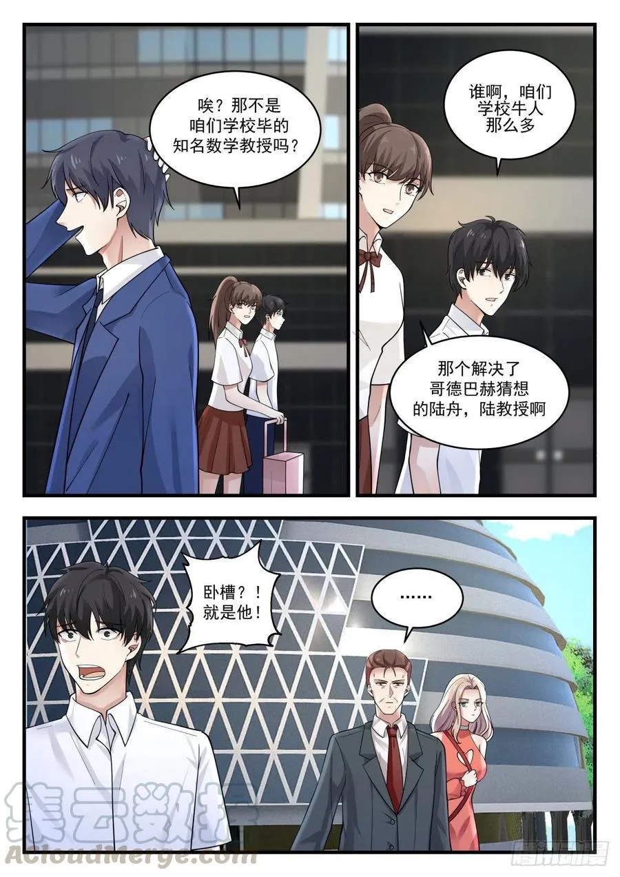 久违的回国 第12页