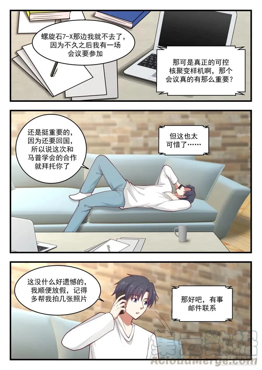 圣诞惊喜 第2页