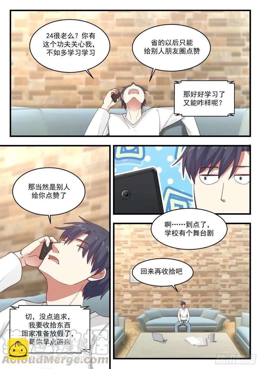圣诞惊喜 第4页