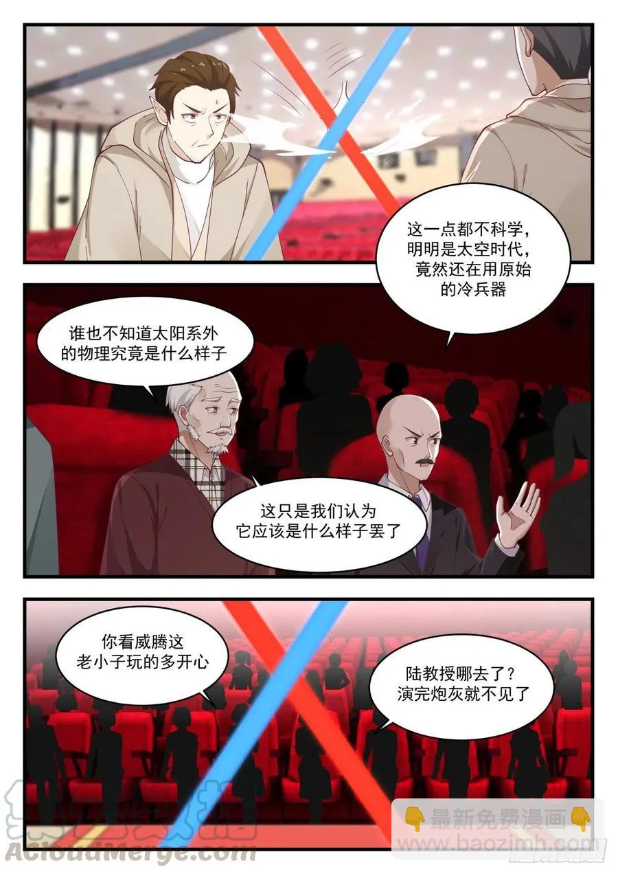 圣诞惊喜 第5页