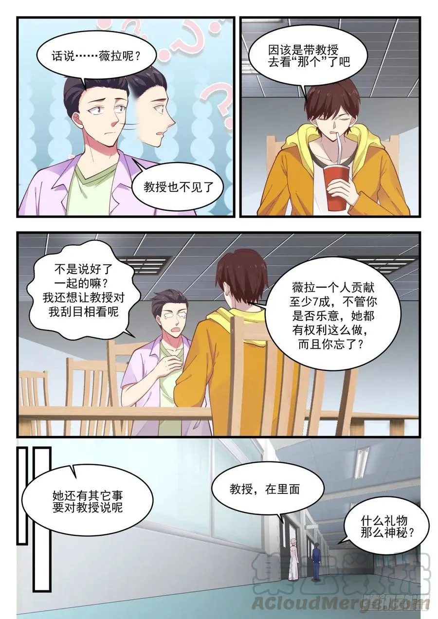 圣诞惊喜 第7页