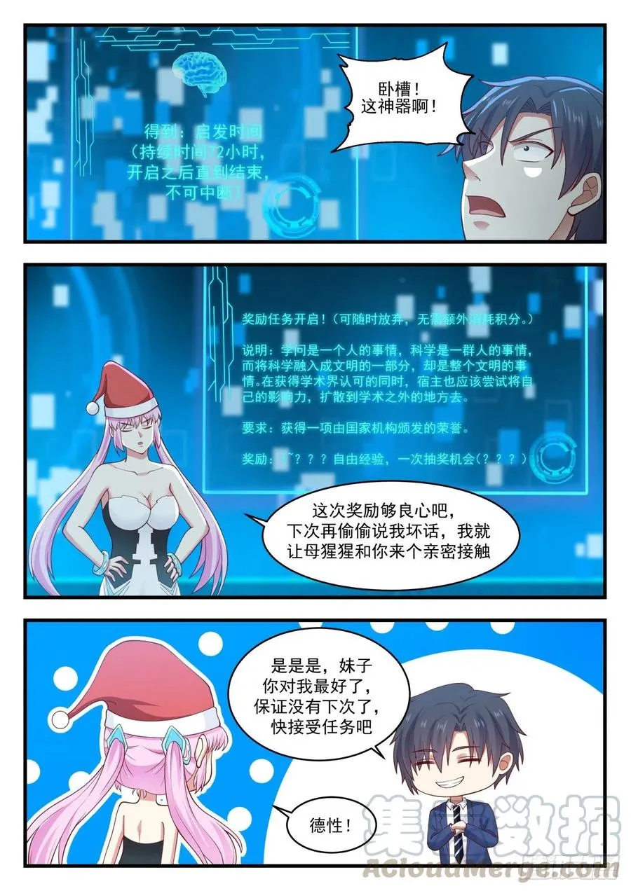 圣诞惊喜 第13页