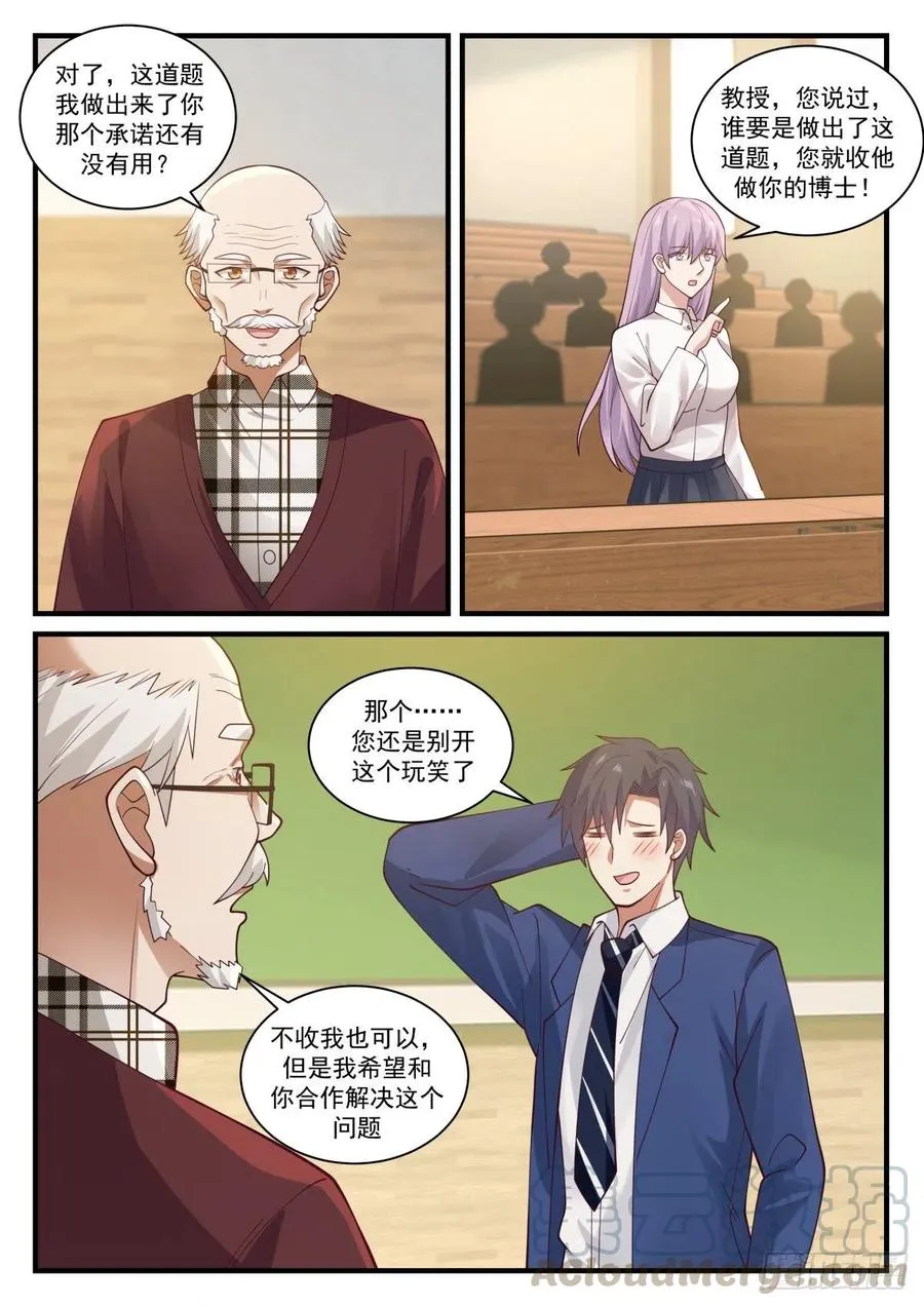 合作研究与探针实验结果 第2页