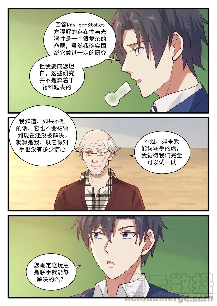 合作研究与探针实验结果 第3页
