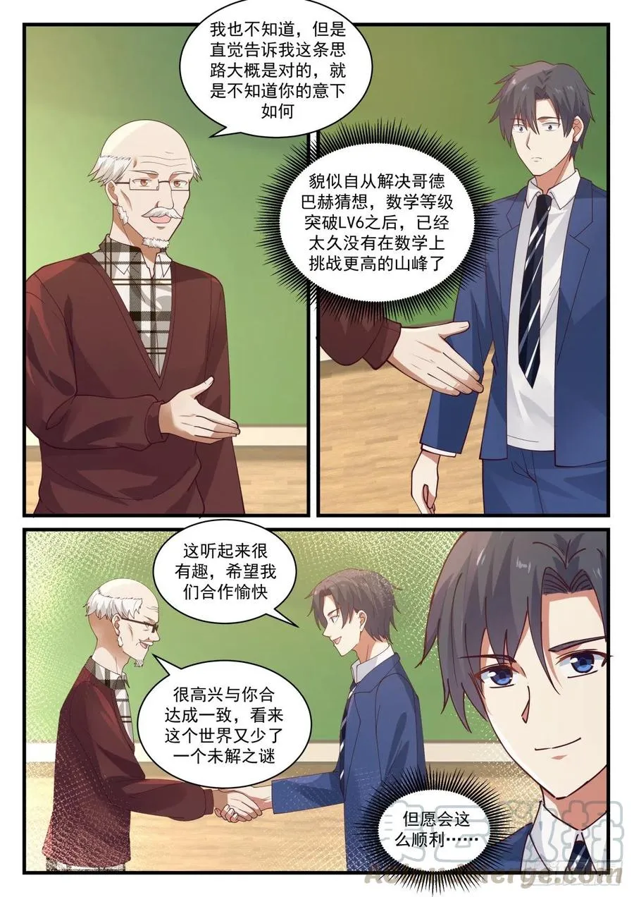 合作研究与探针实验结果 第4页
