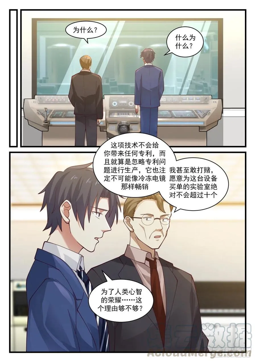 合作研究与探针实验结果 第5页