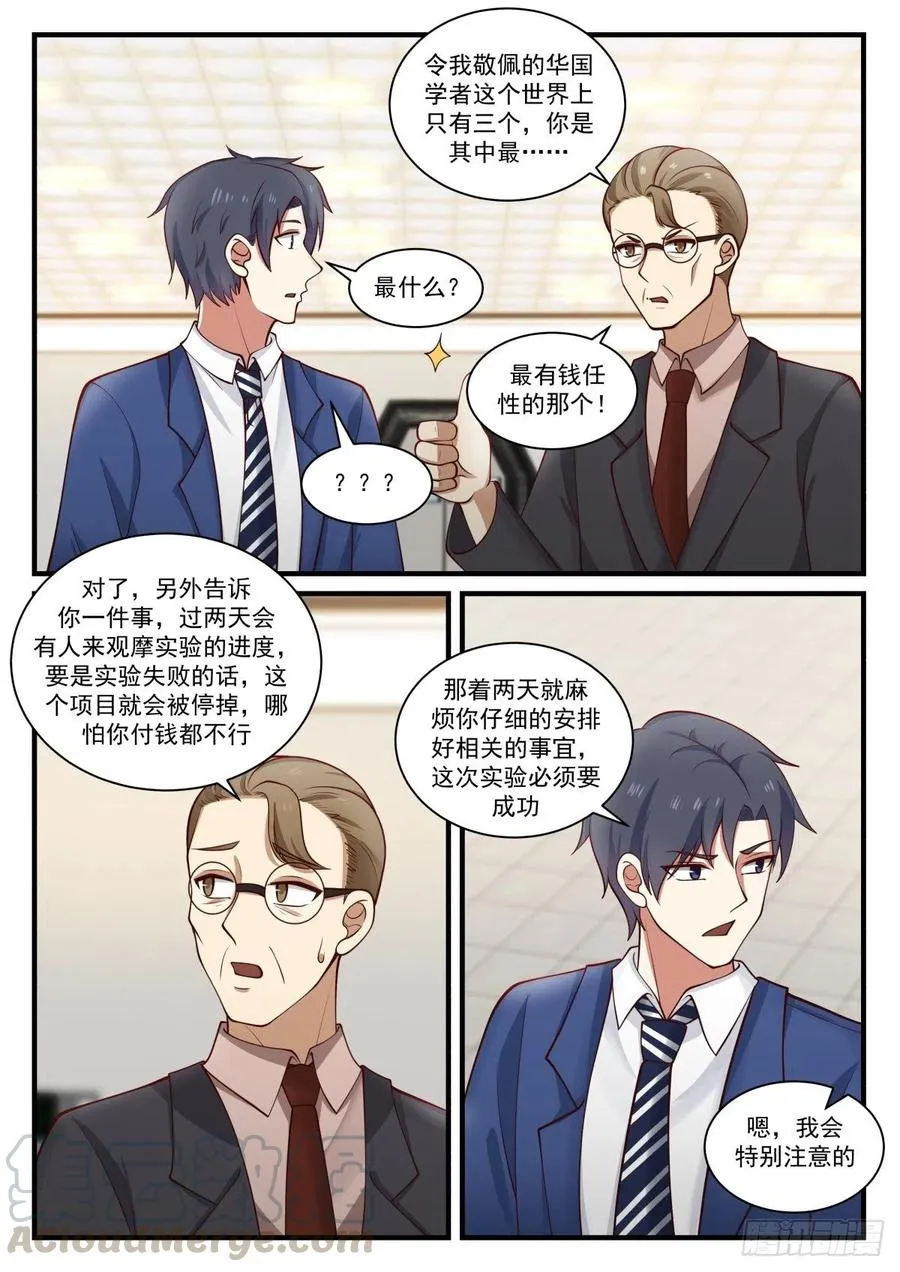 合作研究与探针实验结果 第6页